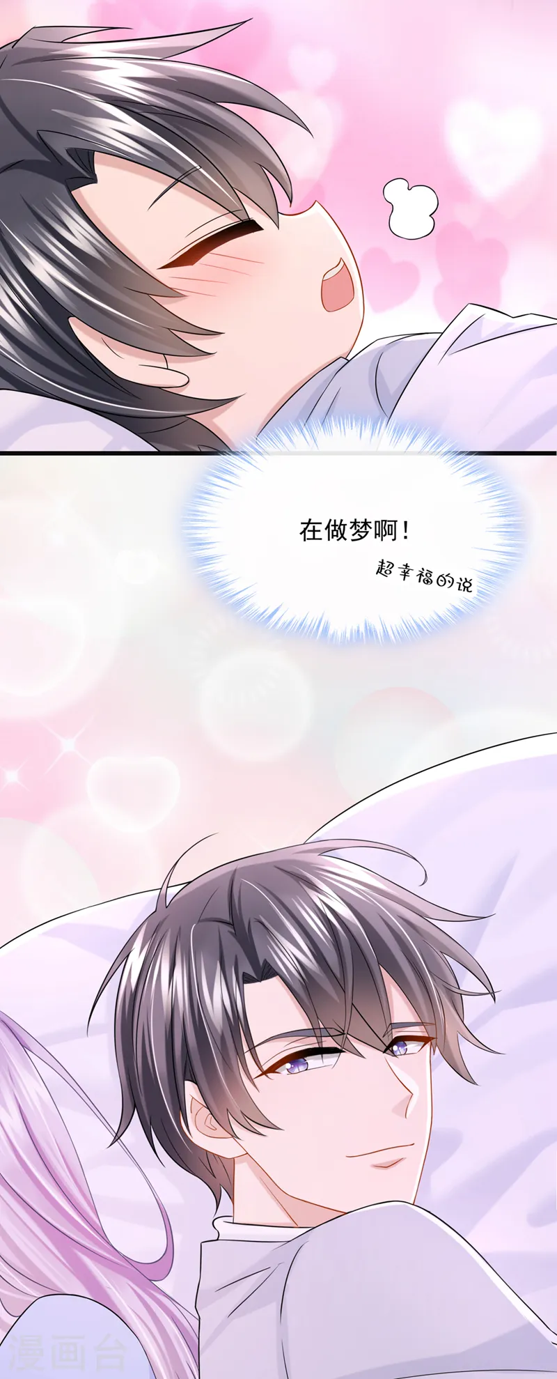 第96话 请你试着依靠我27