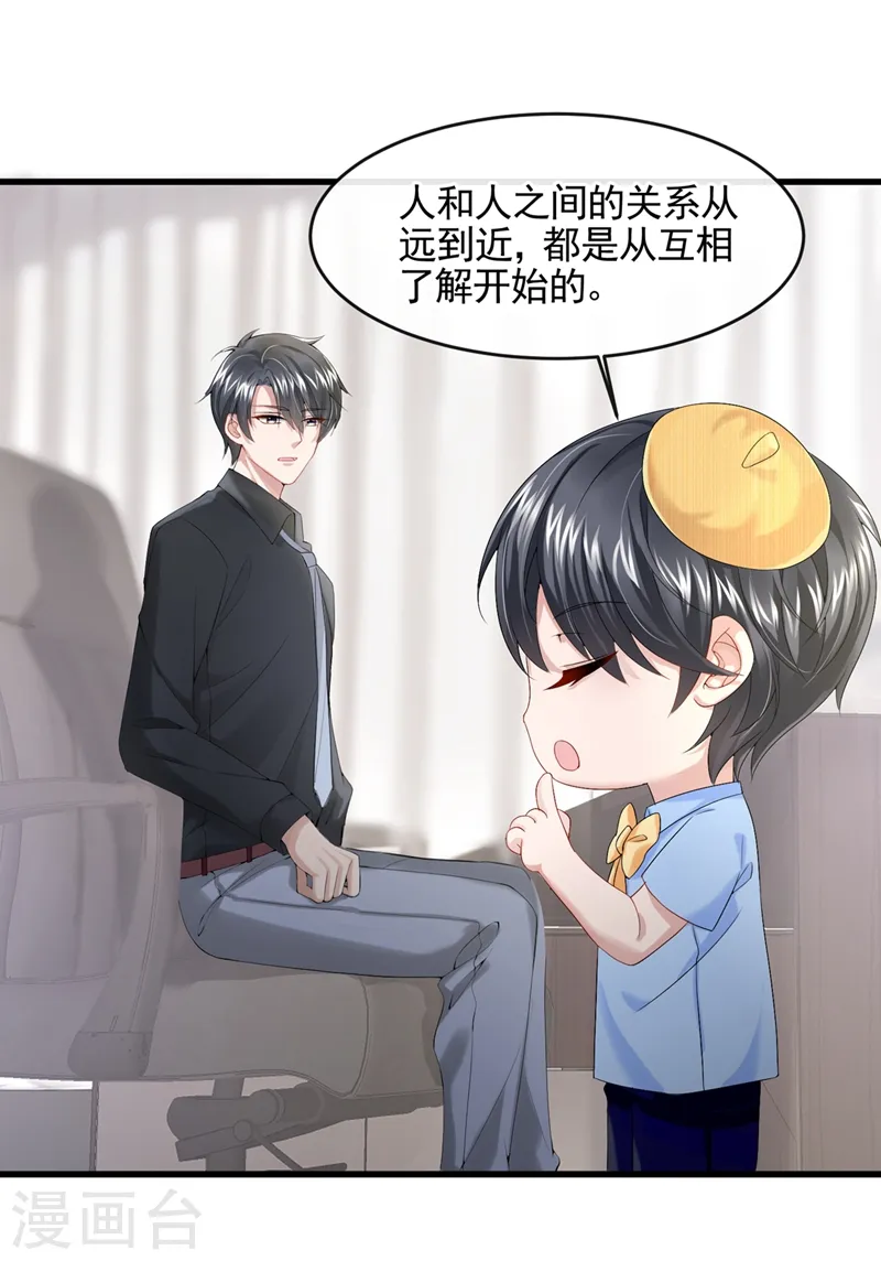 第22话 是我太心急了吗？1
