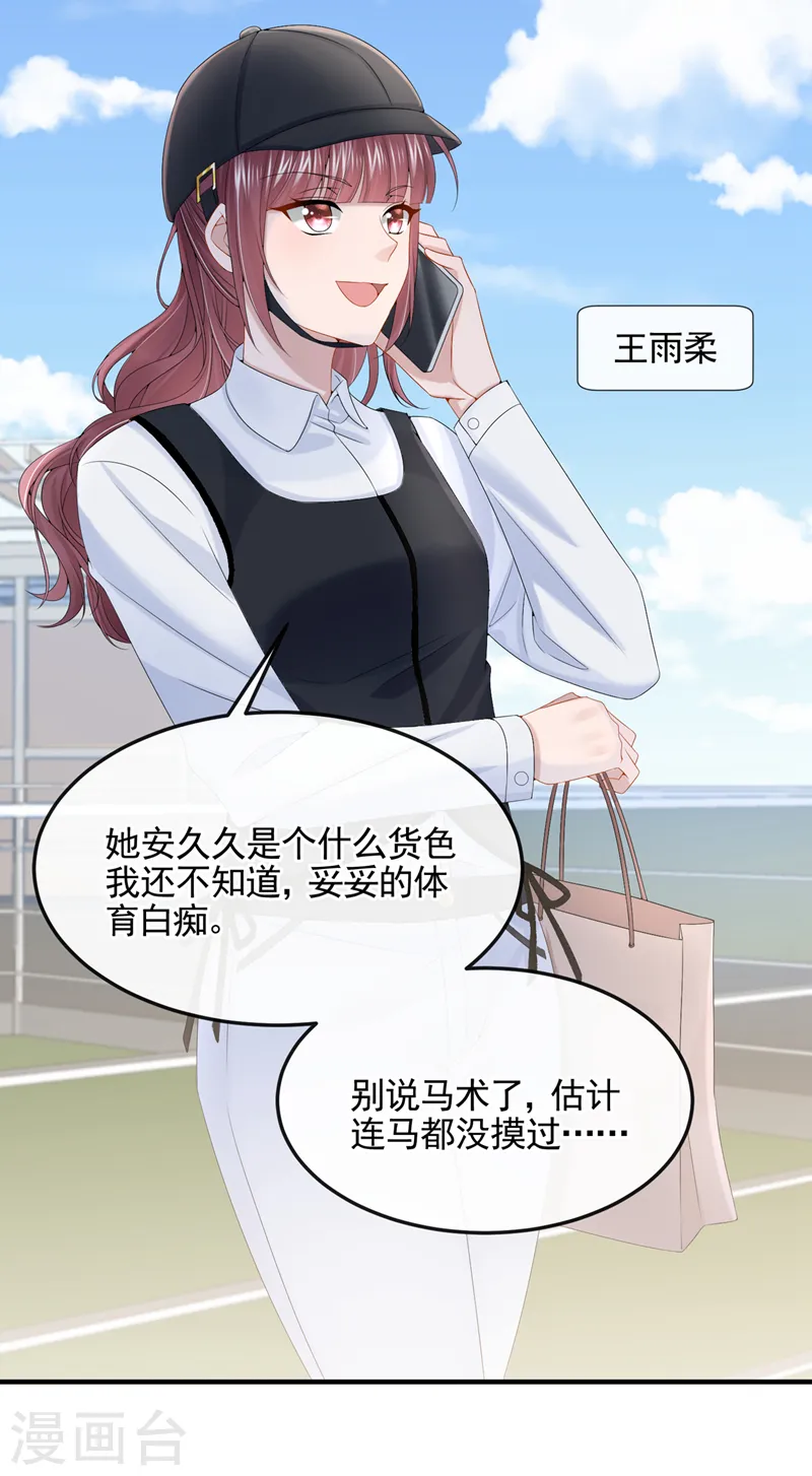 第17话 一见钟情的概率14