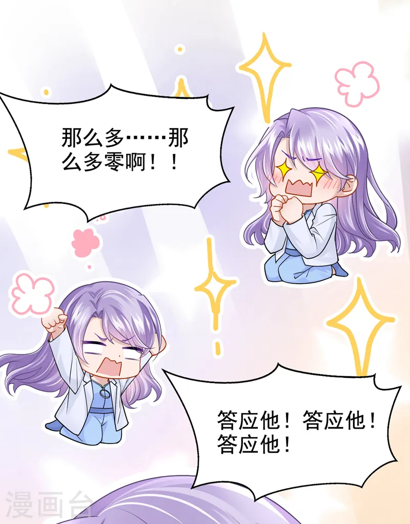 第106话 扮演你女朋友？！21