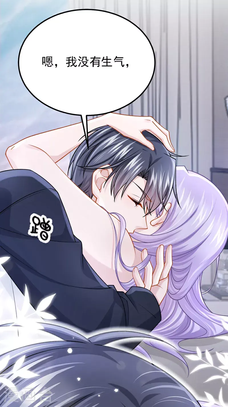 第203话 你怕我吃醋？20