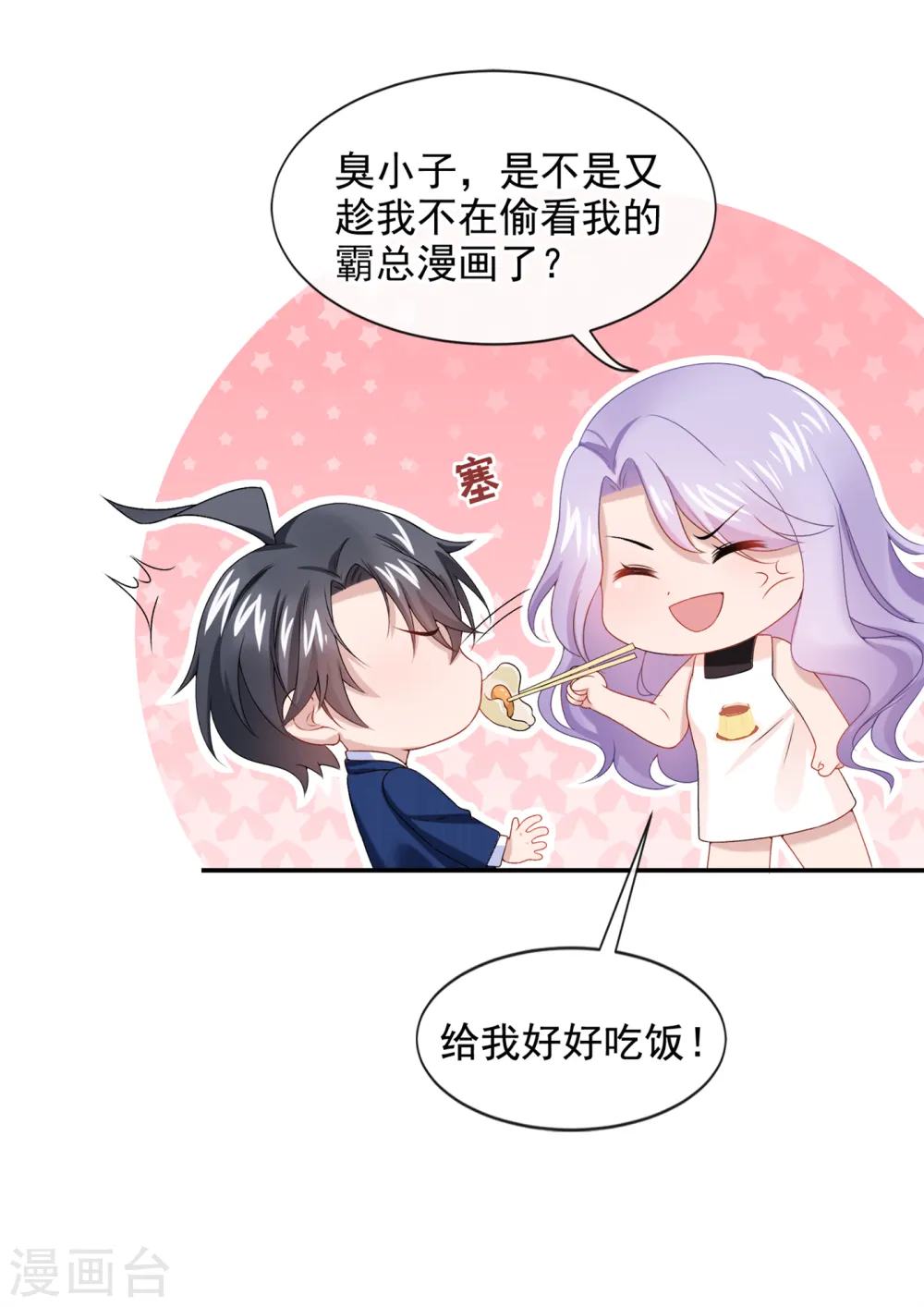 第3话 原来你那么穷27