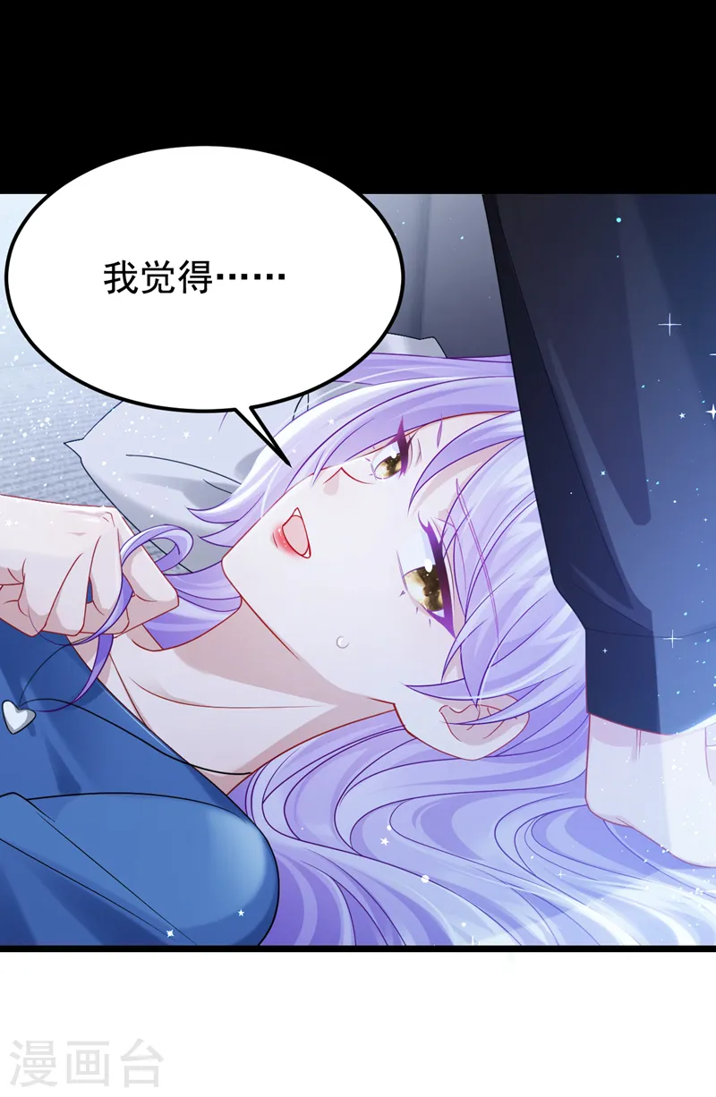 第115话 我会把你吃干抹净！7