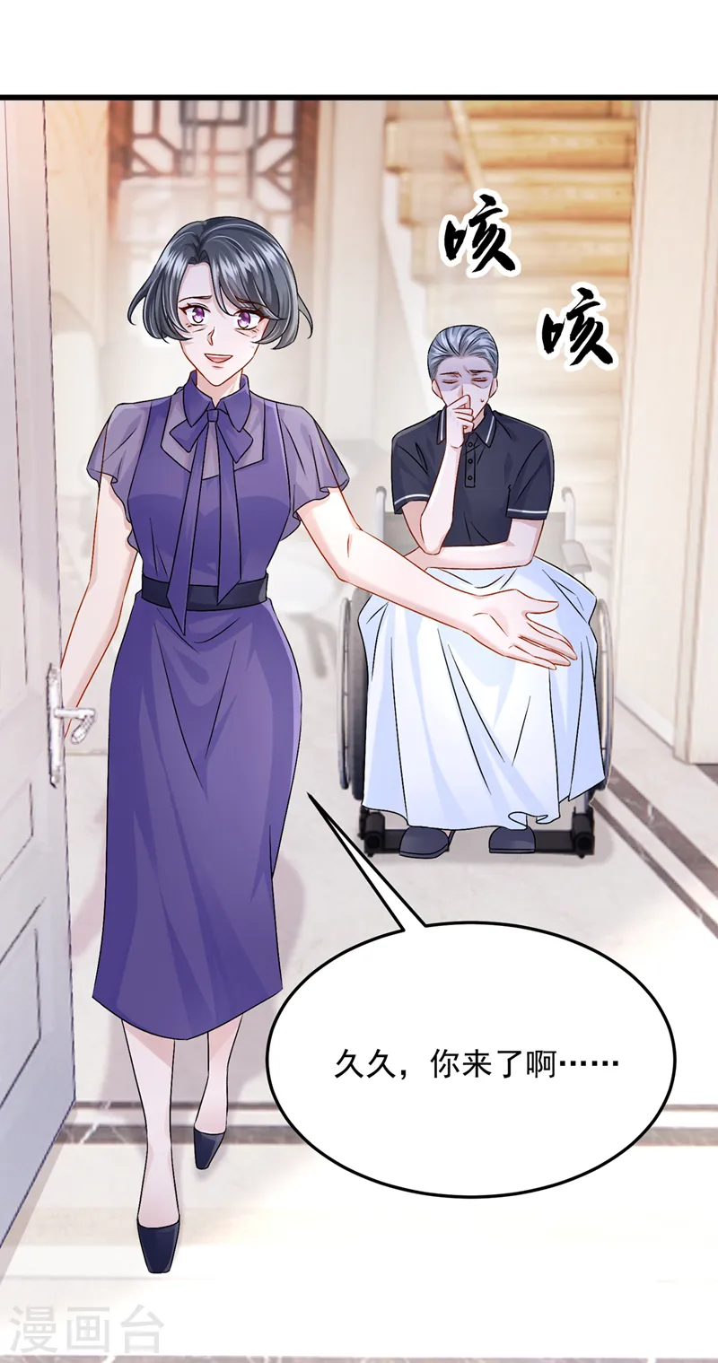 第55话 安久久有危险？！3