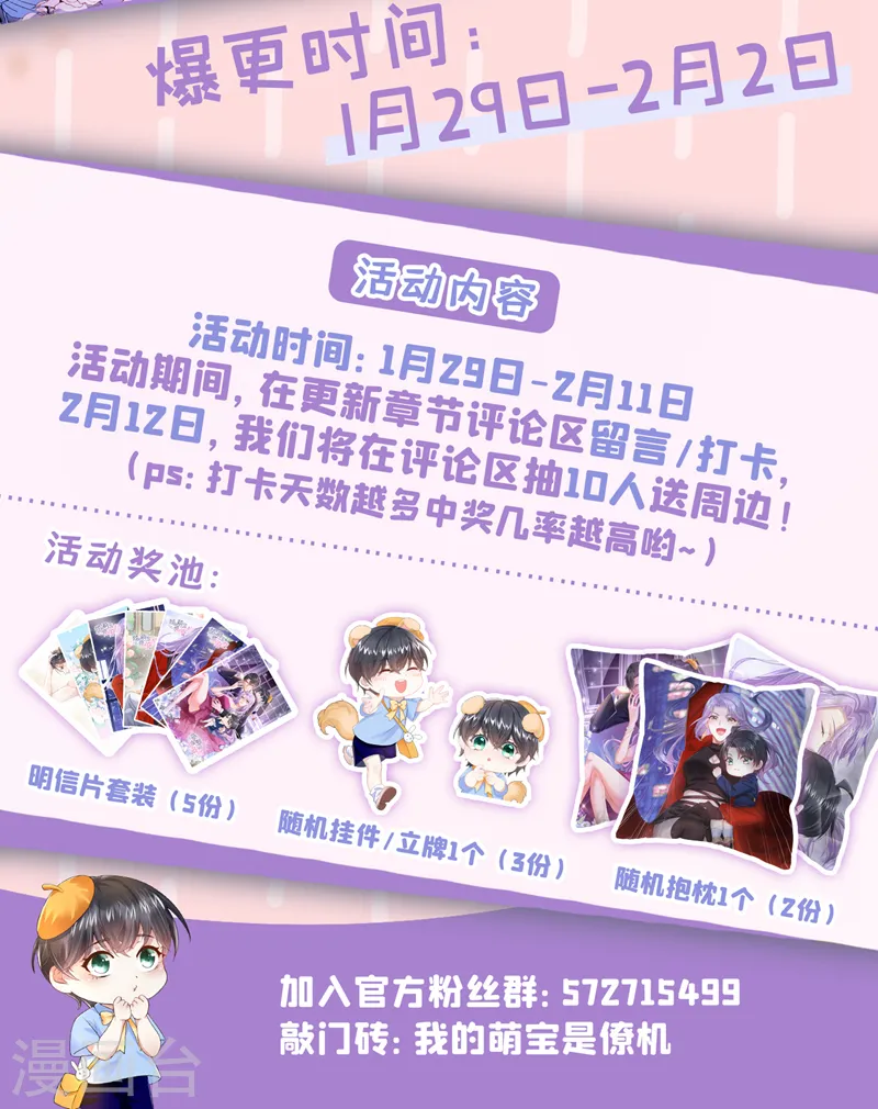 第26话 见你一次，打你一次！29