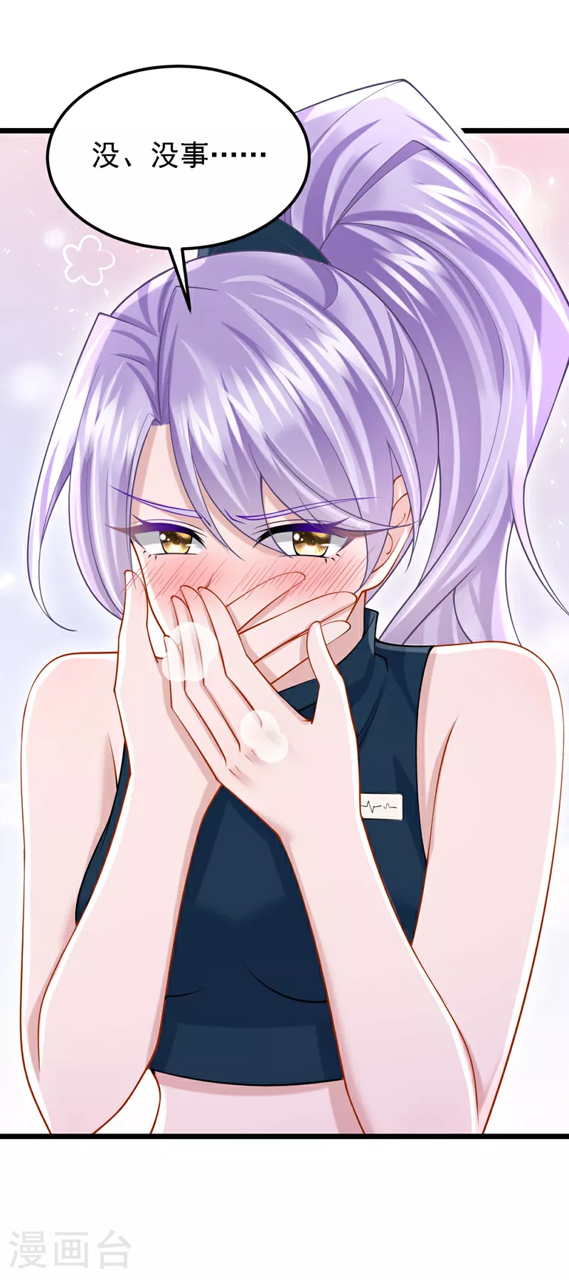 第155话 给我摸你的腹肌！1