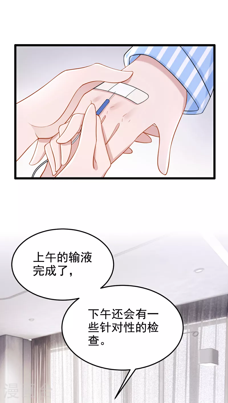 第147话 男人都是一样的！1