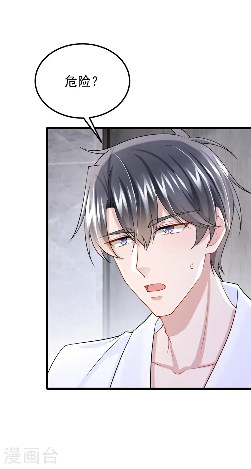 第208话 他在撩我？8