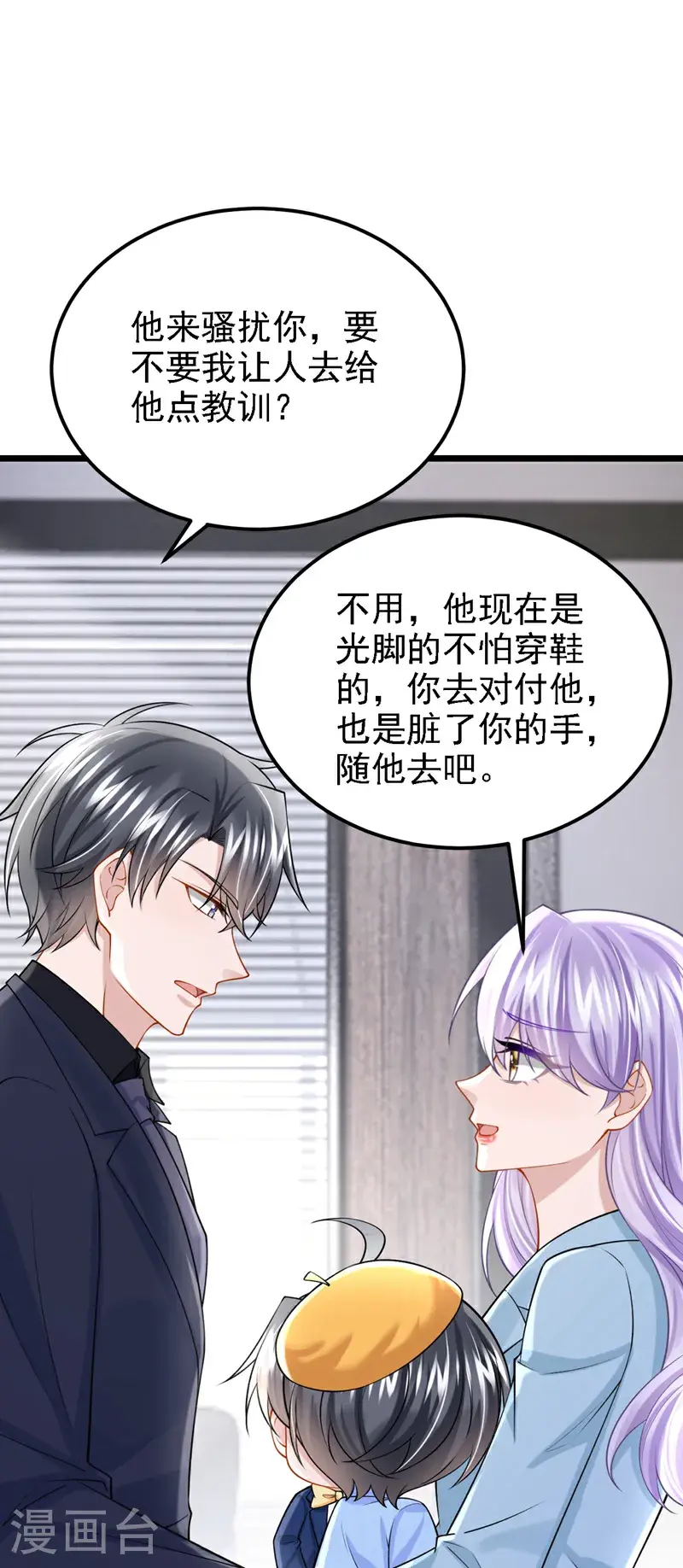 第218话 安总，这是你孩子？3