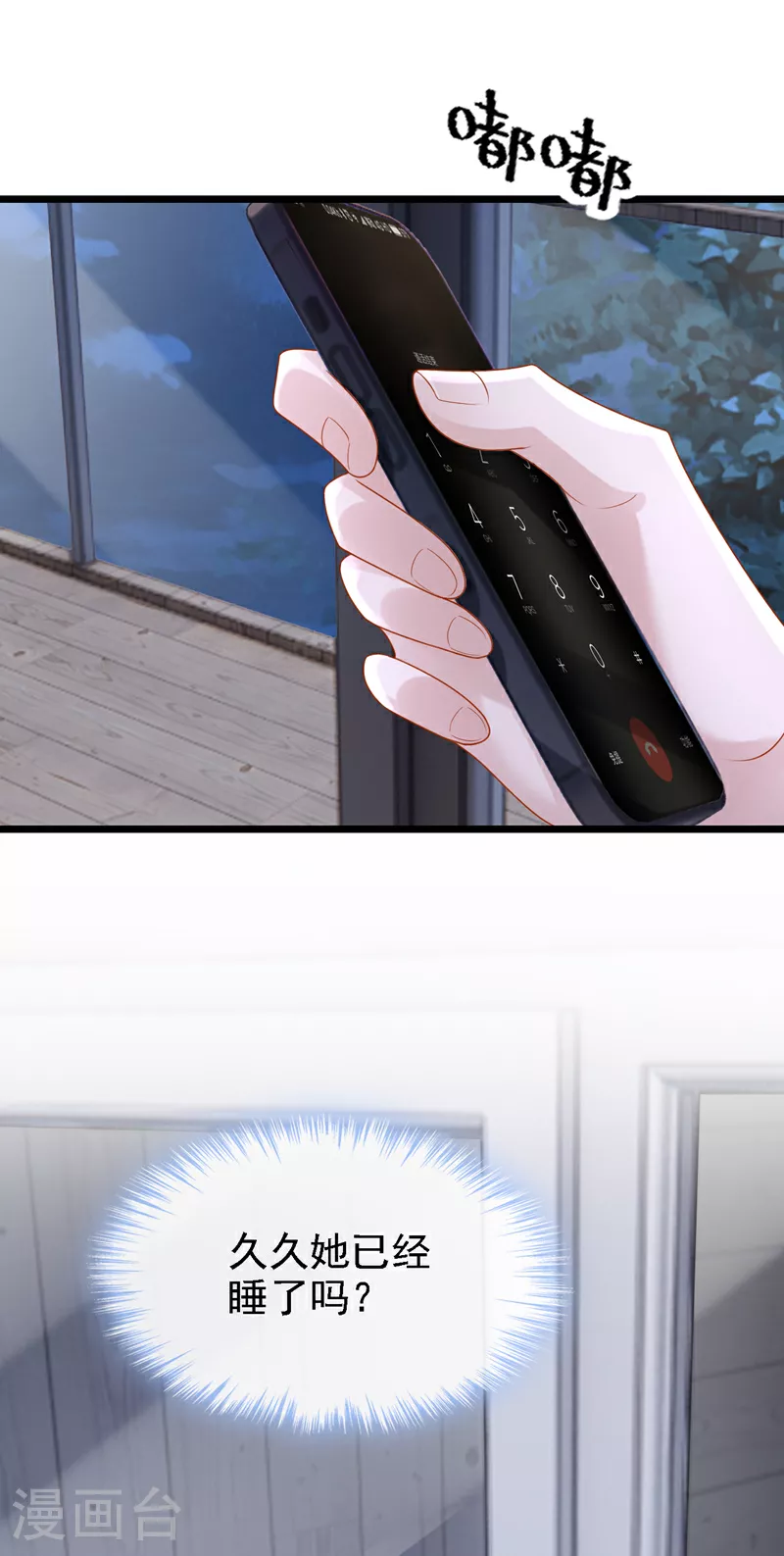 第167话 她真的是梁璐！32