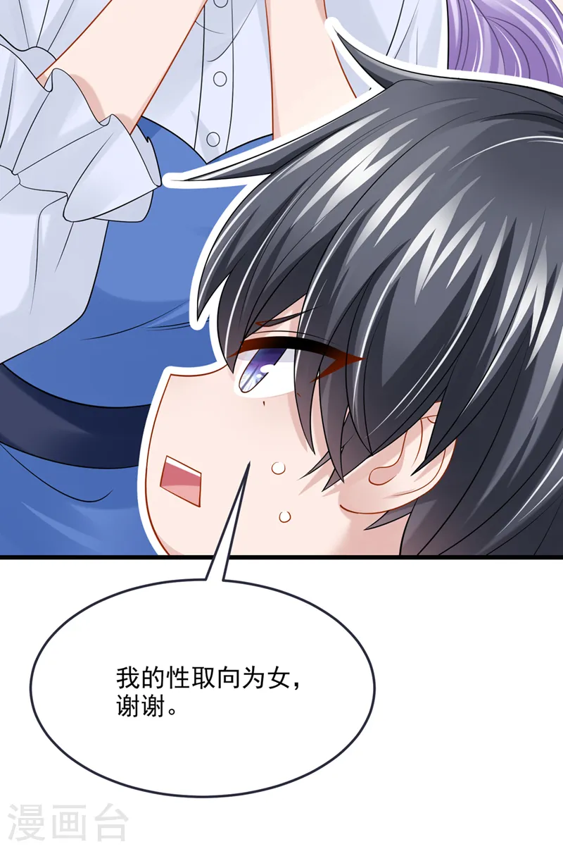 第94话 晚上一起睡？！24