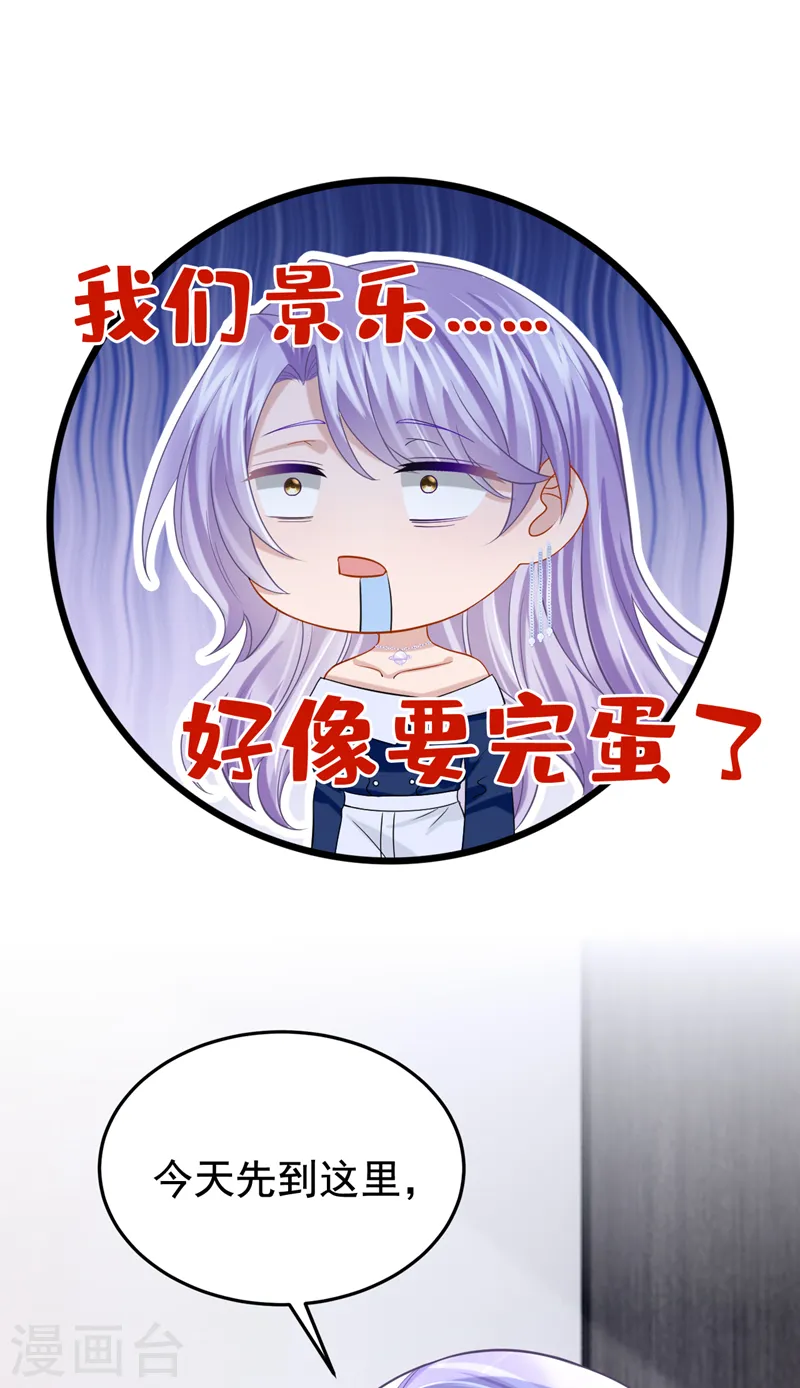 第119话 你遇到过性别歧视吗7