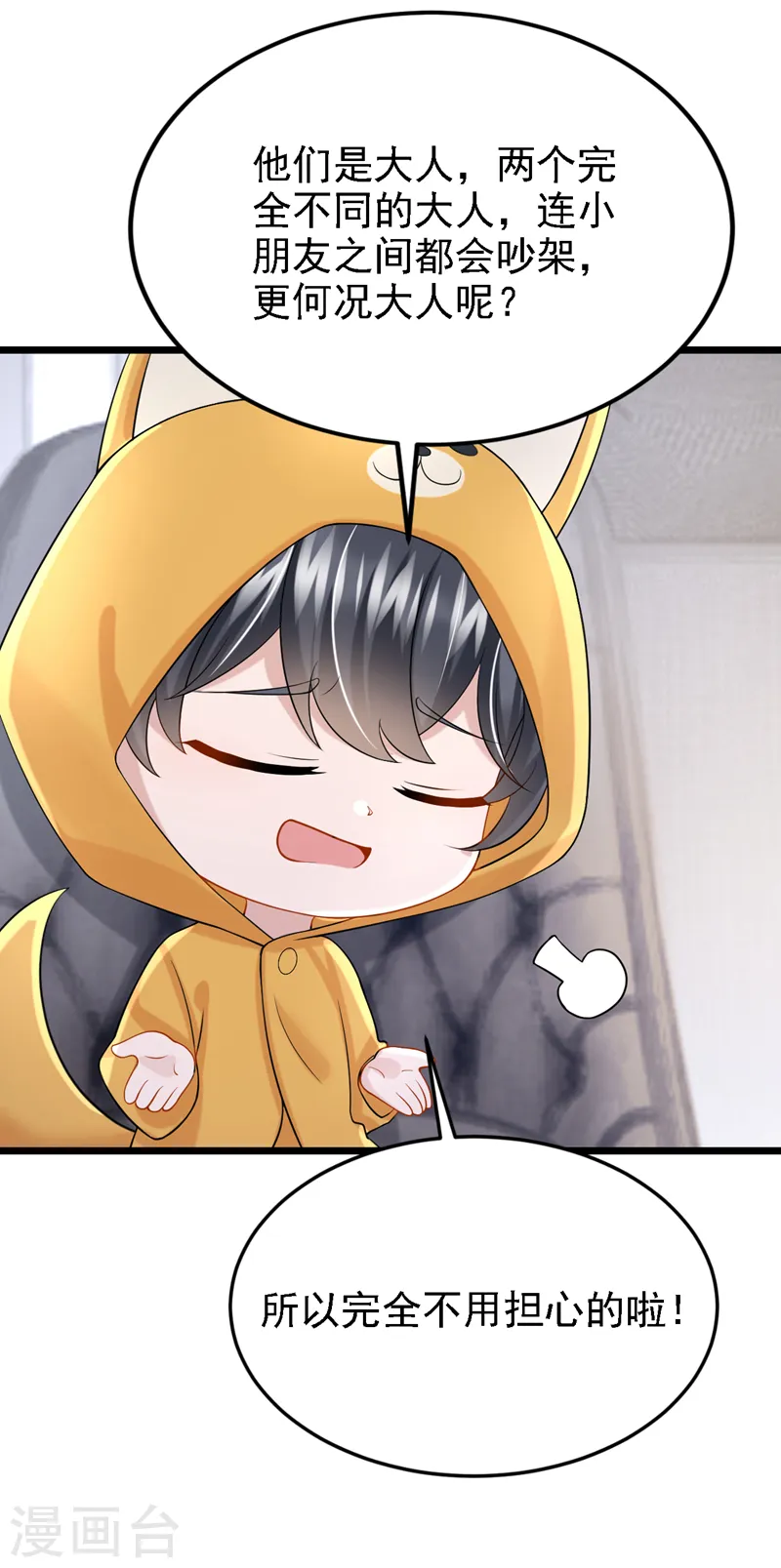第135话 果断放手才是正途！24