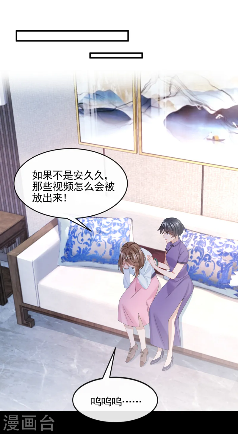 第10话 原来她才是受害者31