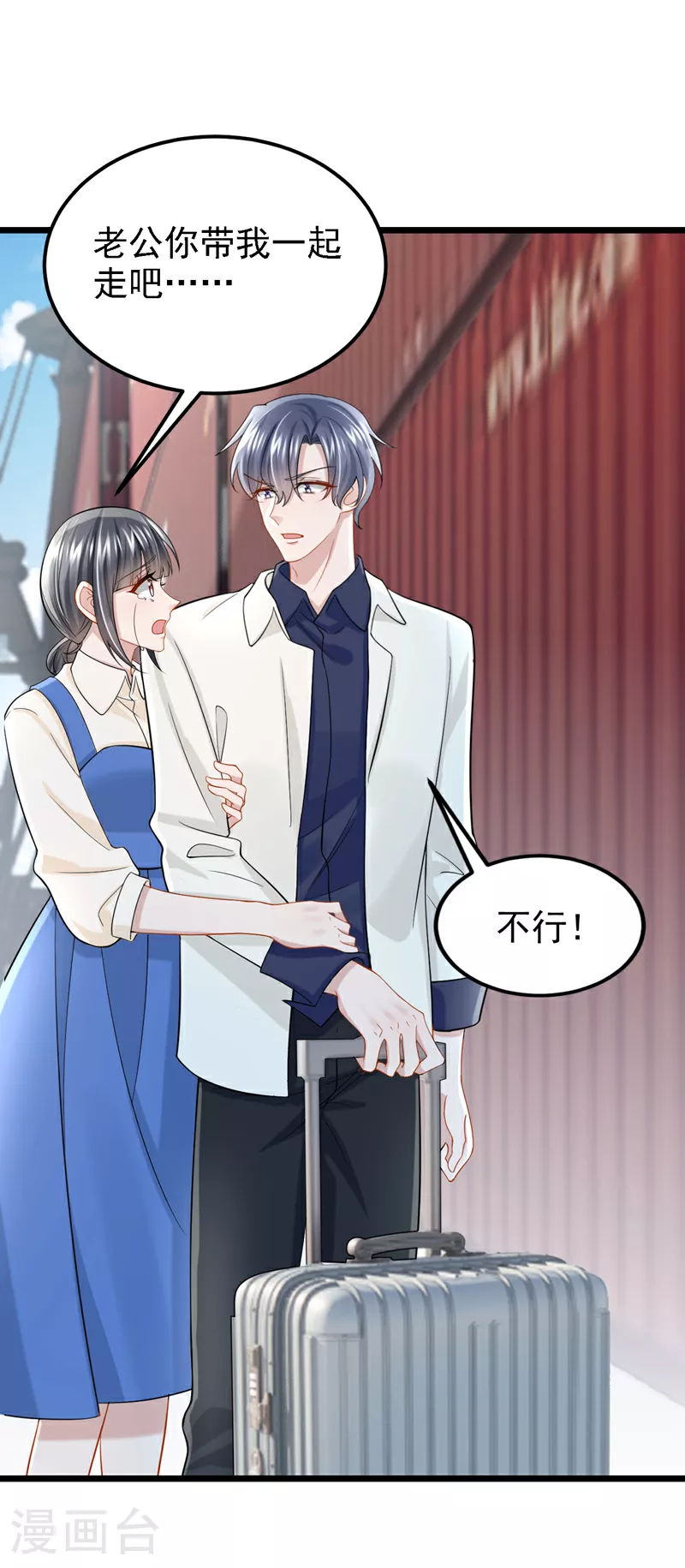 第151话 女人最好利用了2