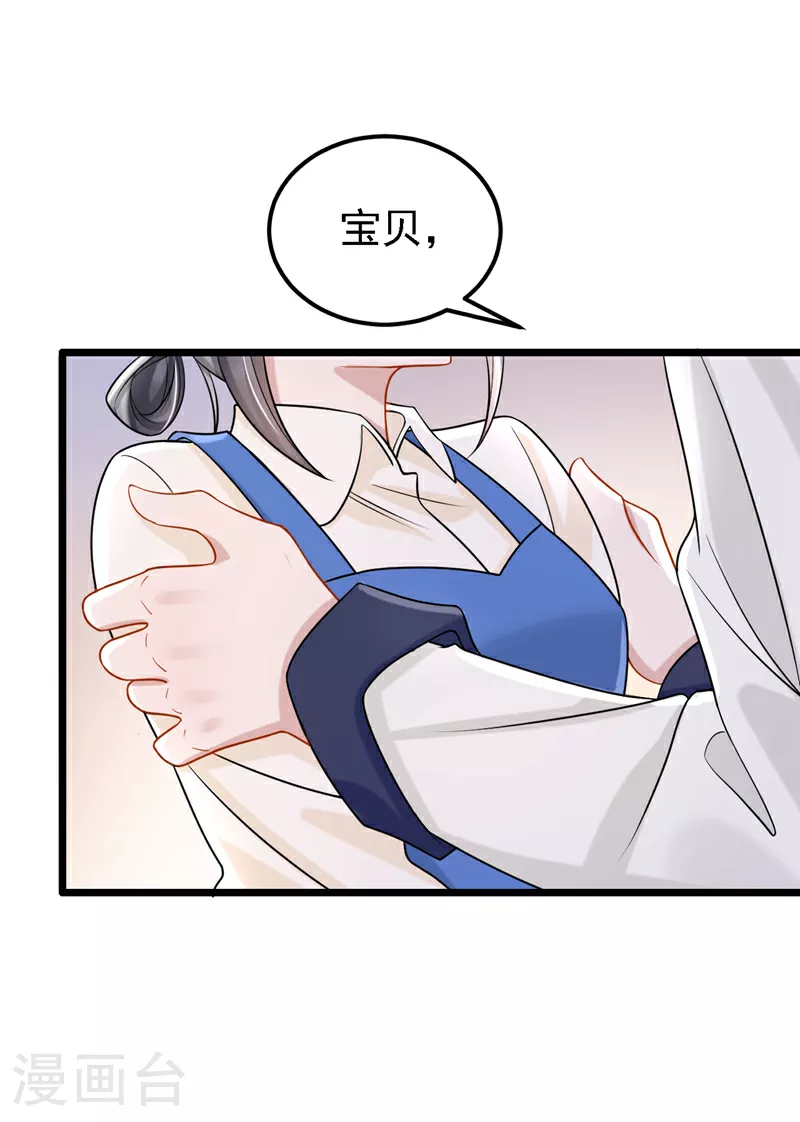 第151话 女人最好利用了9