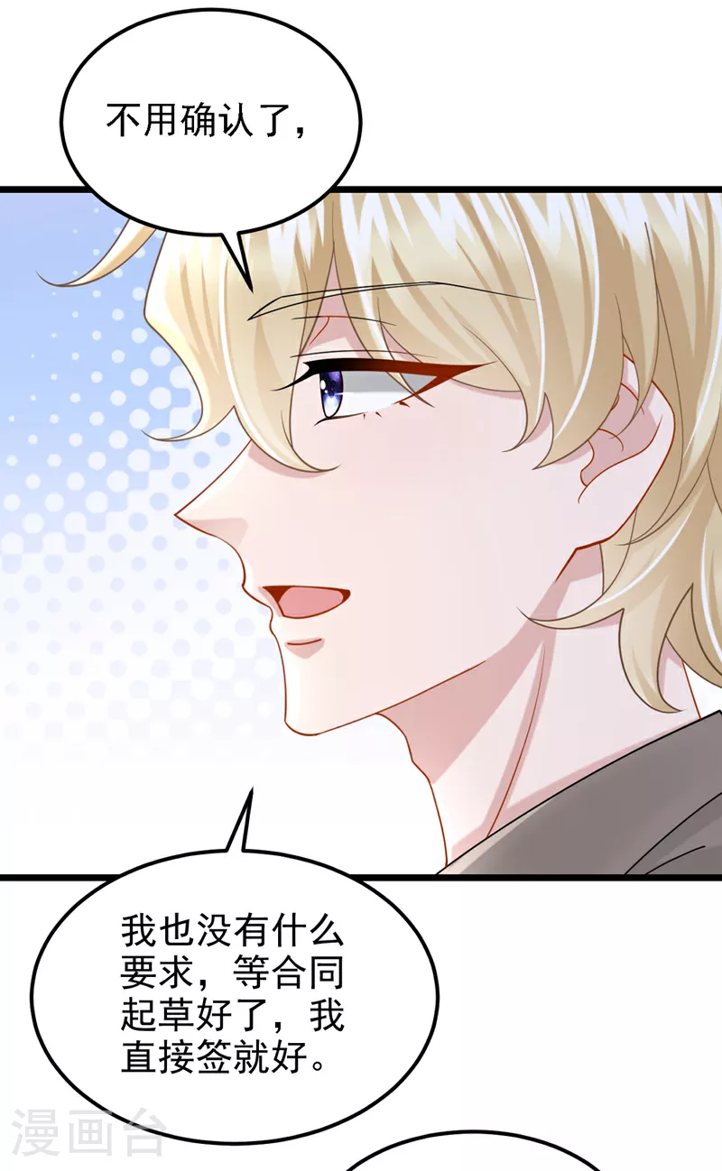 第179话 我劝你自重！8