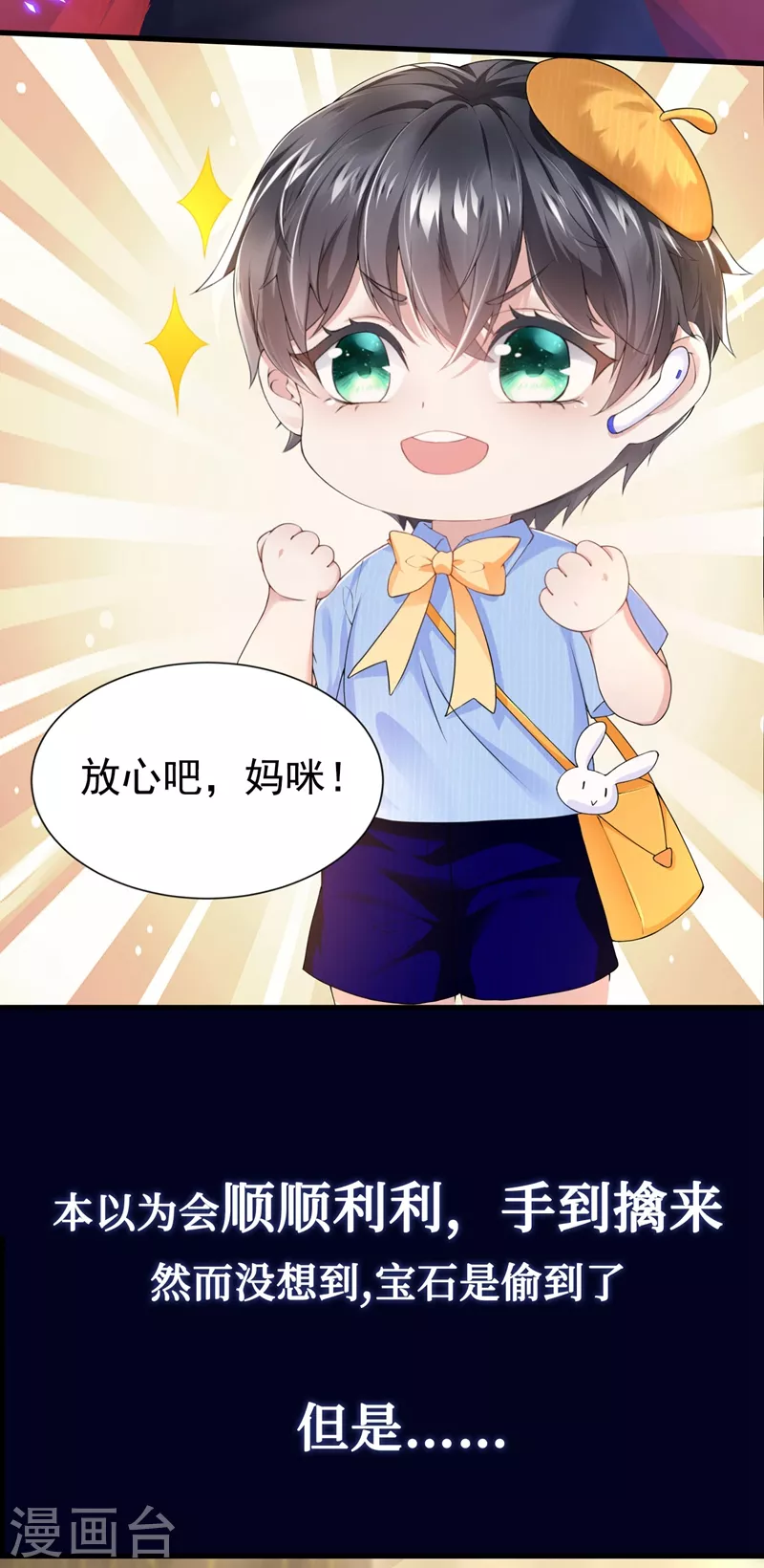 序章 8月14日正式上线，敬请期待~3