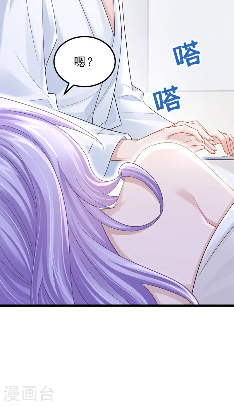 最终话 你这是在玩火22
