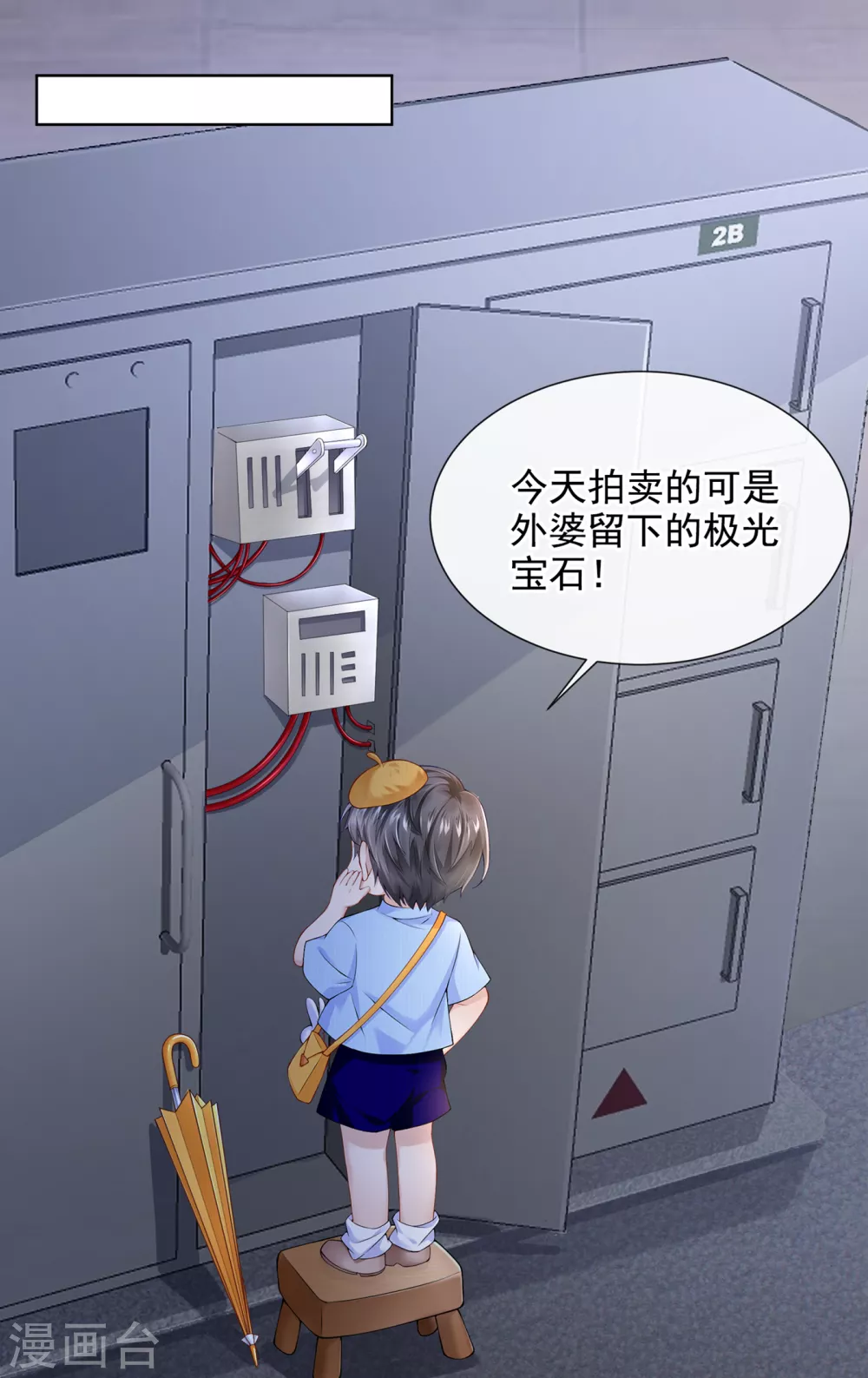 第1话 抱爹地大腿8