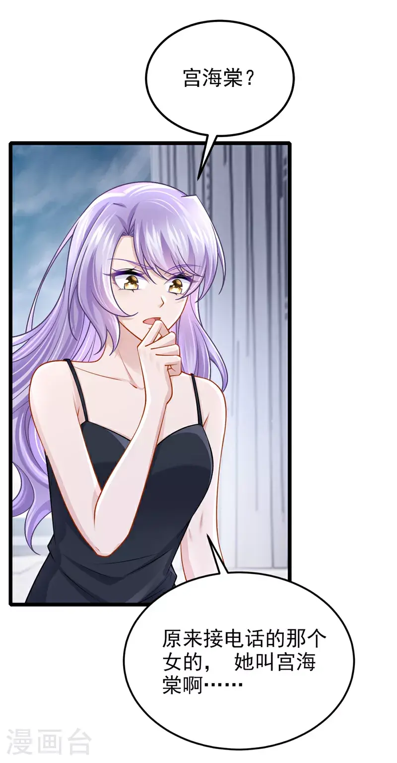 第203话 你怕我吃醋？7
