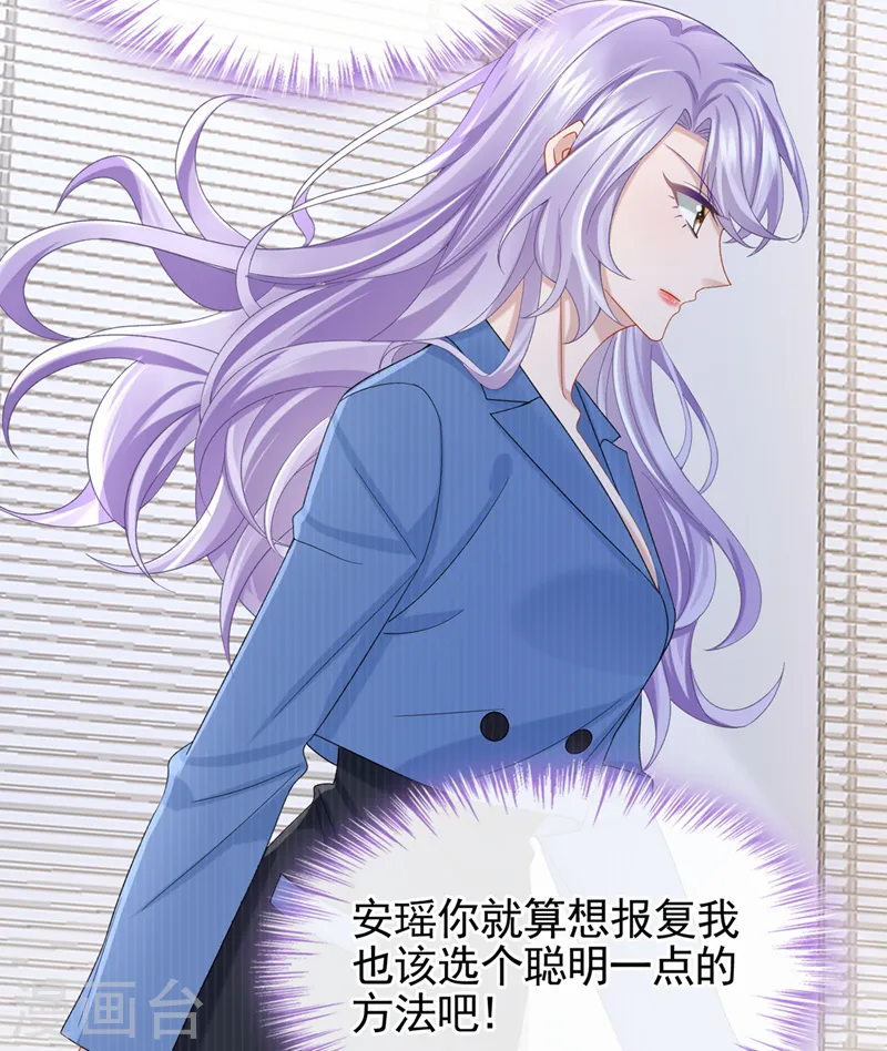 第30话 吃瓜吃到自己身上？21