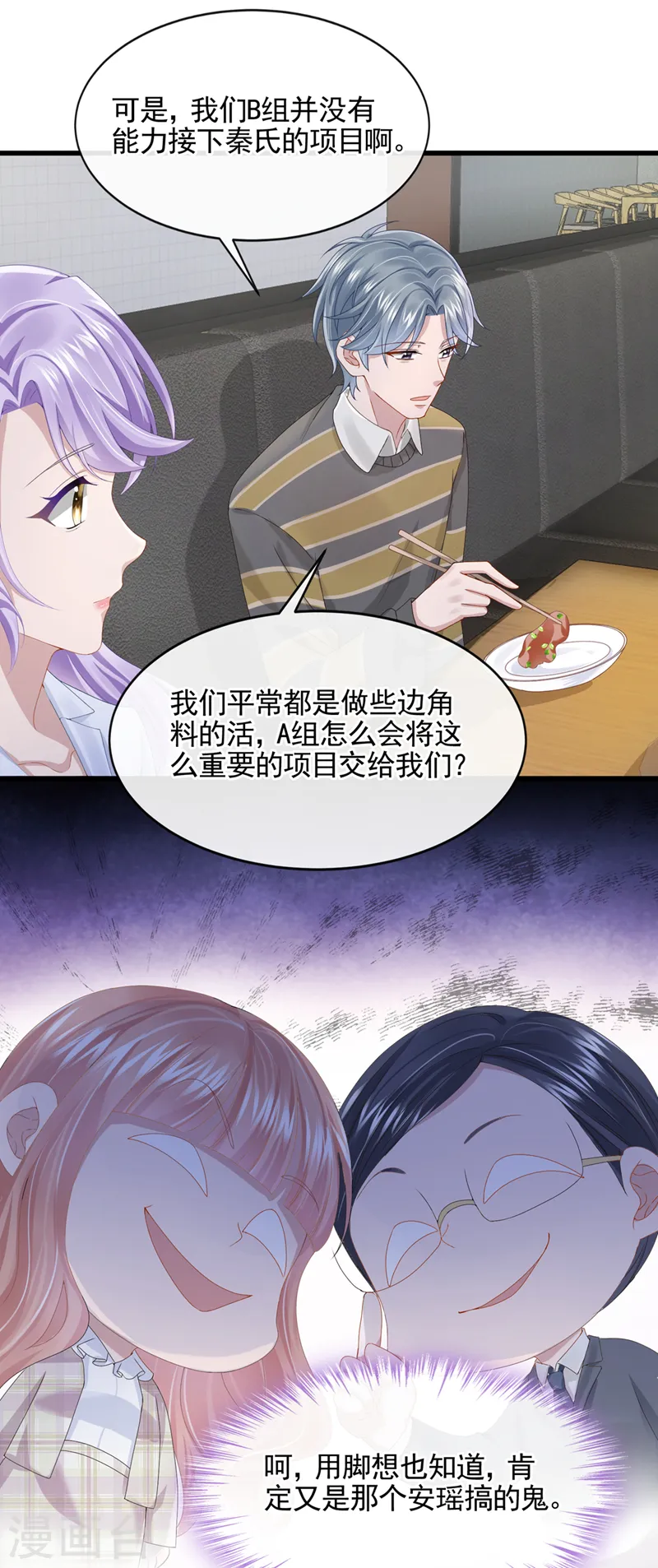 第26话 见你一次，打你一次！12