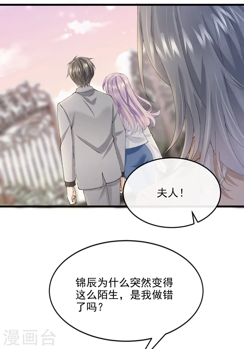第41话 你有尊重过他吗27