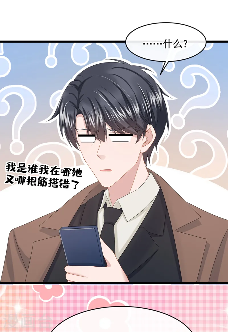 第23话 尊严？不重要~6
