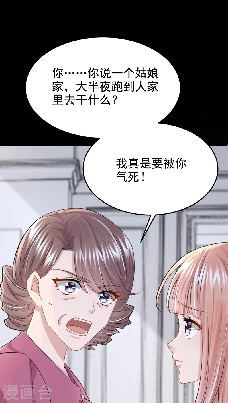 第95话 我…想上厕所…7