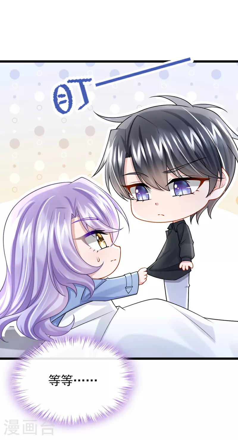 第189话 你还在吃醋？8