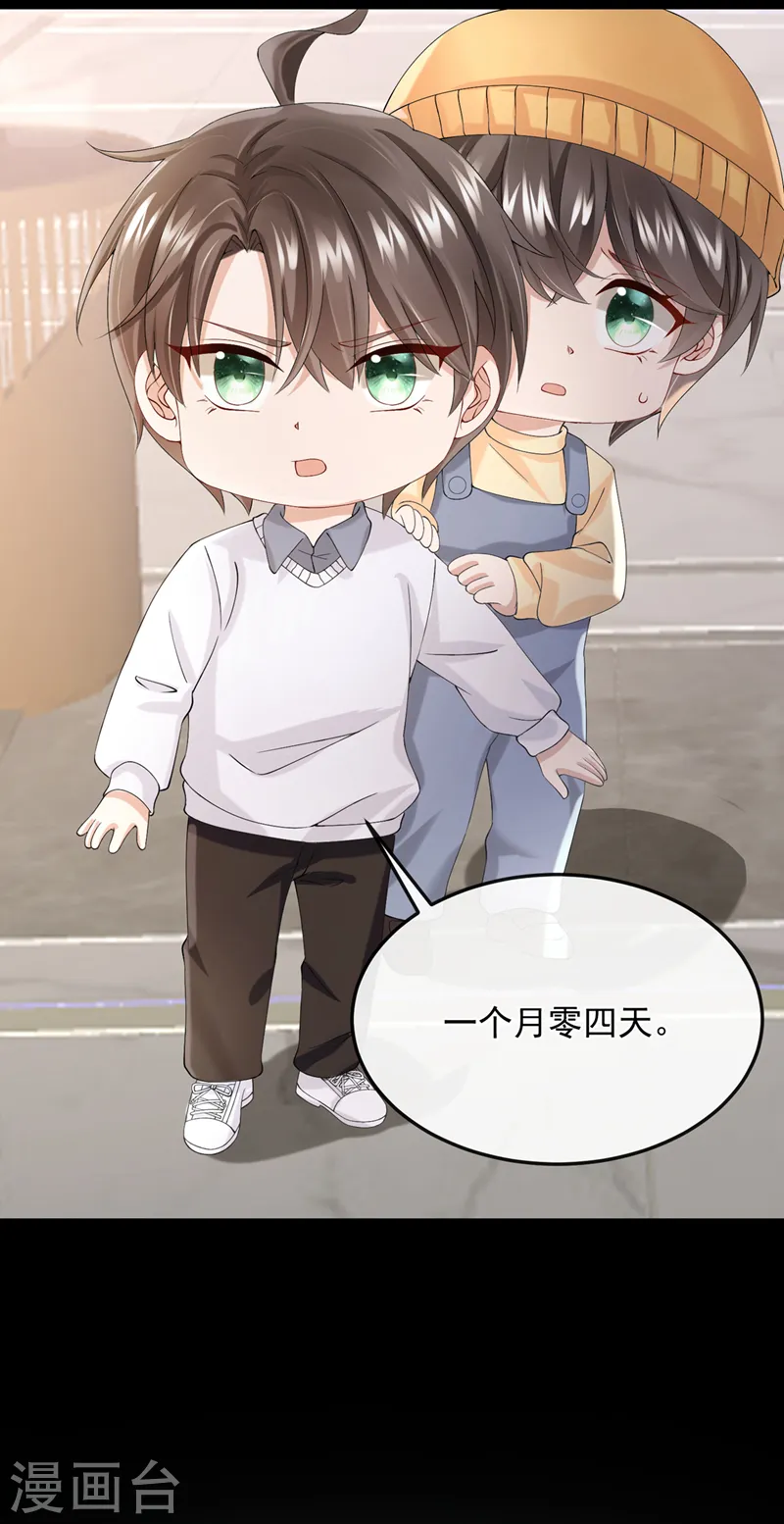 第39话 我要好好教训你们！16
