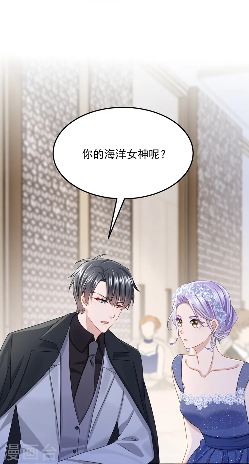 第72话 海洋女神不见了！31