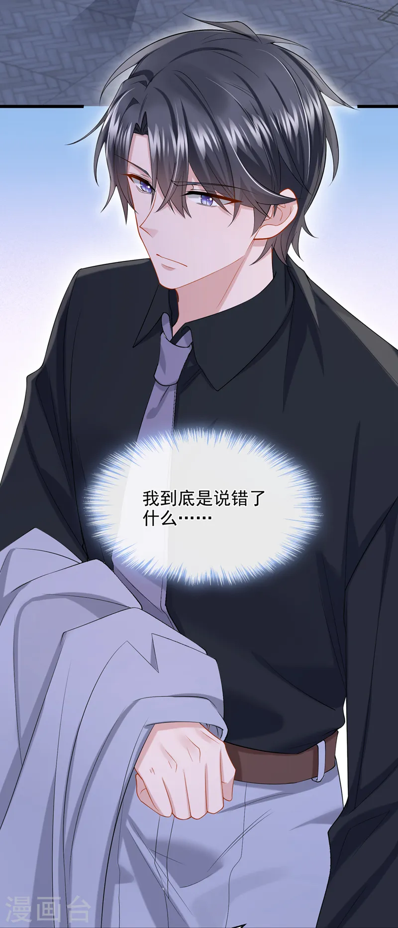 第42话 你，要不要嫁给我？32