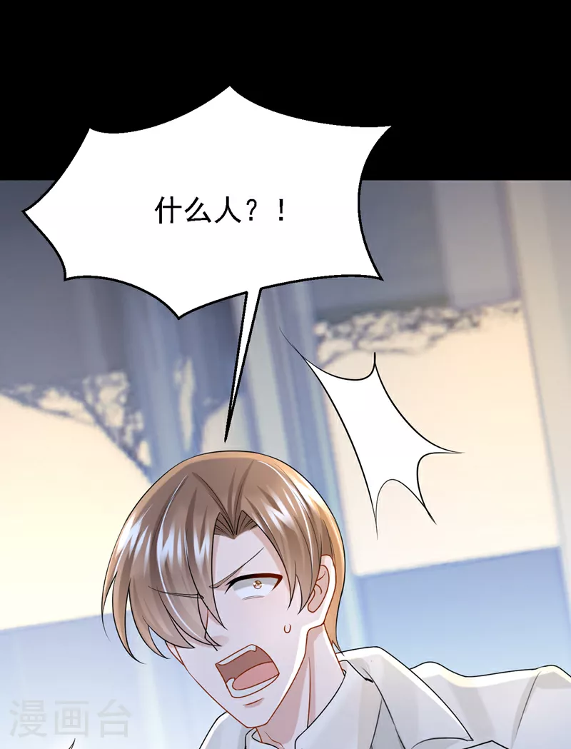 第156话 这可是你自找的！31