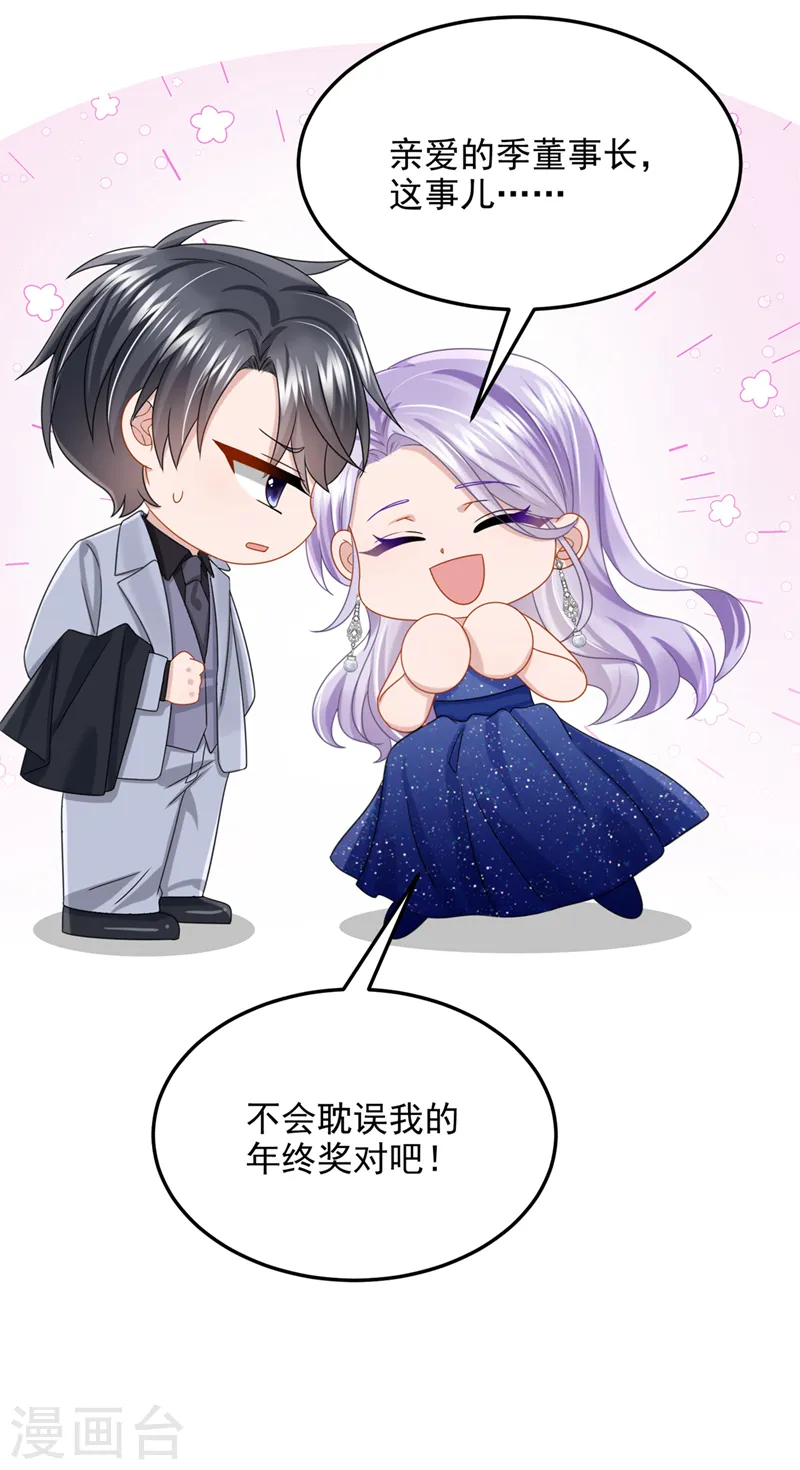 第77话 婚姻意味着什么26