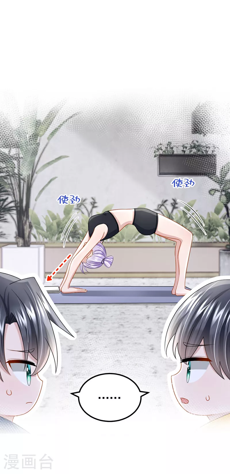第168话 帮我对付安久久！32