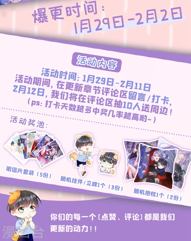 第27话 这是喝了多少啊27