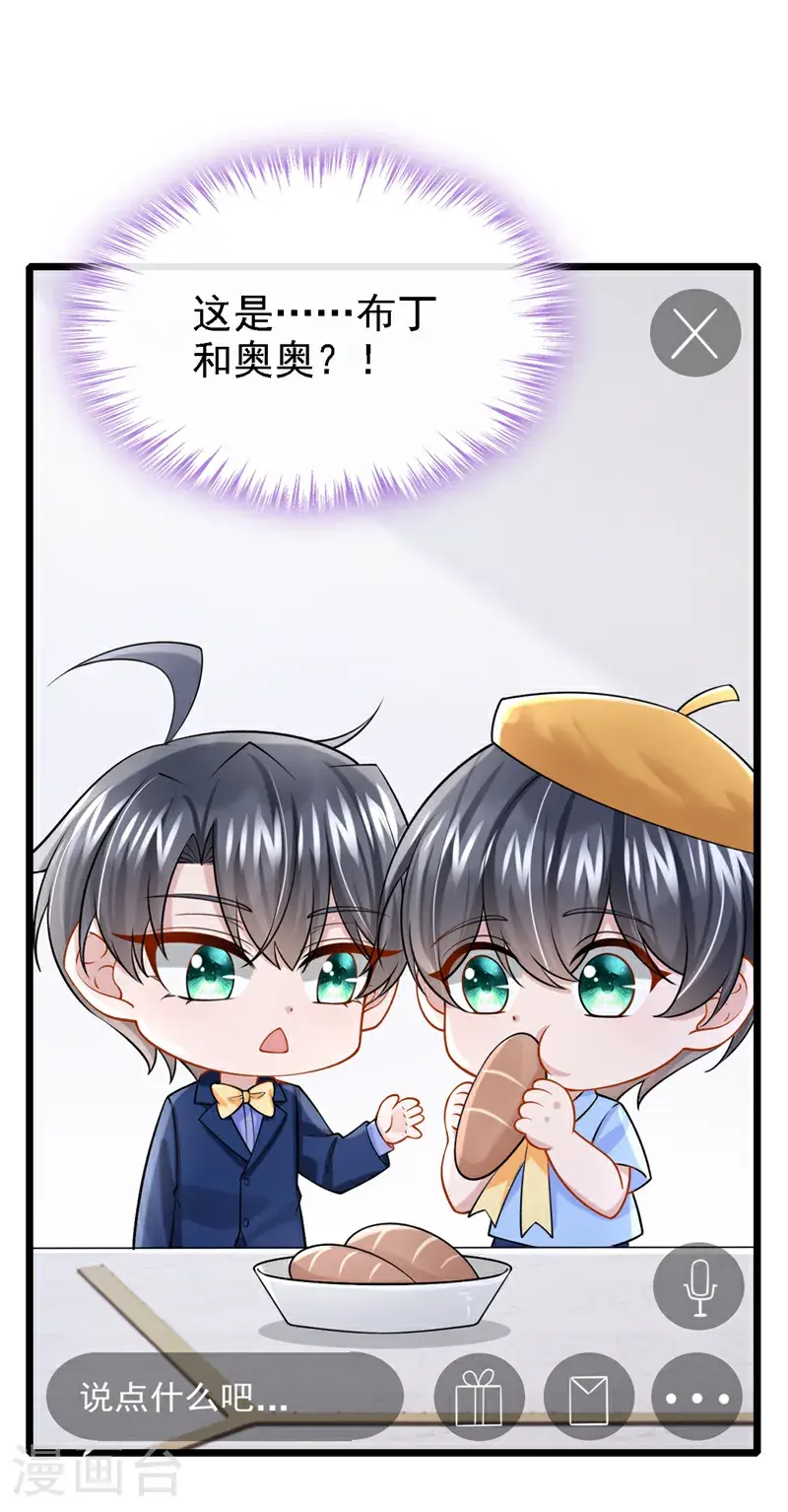第214话 锦辰没来？！19