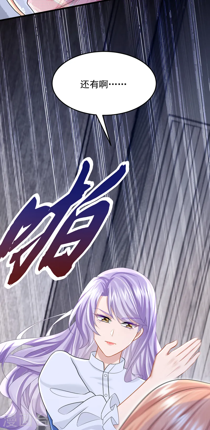第93话 巴掌…是要这么打的！28