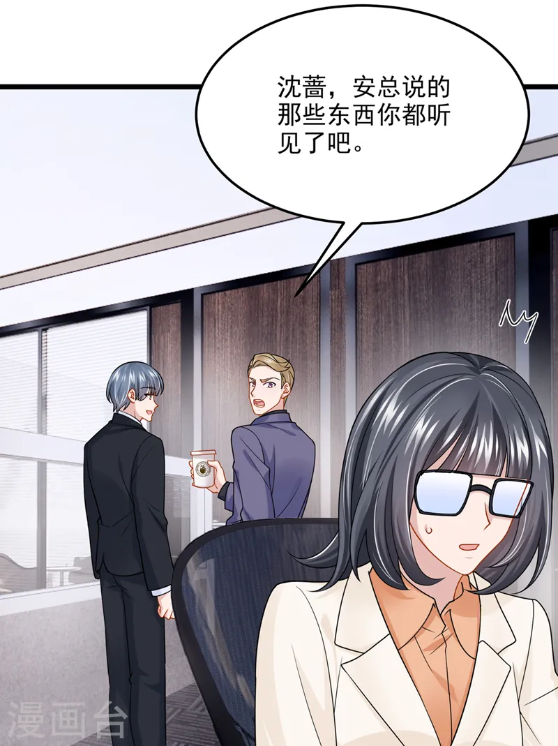 第83话 我给时间还不够吗？！16