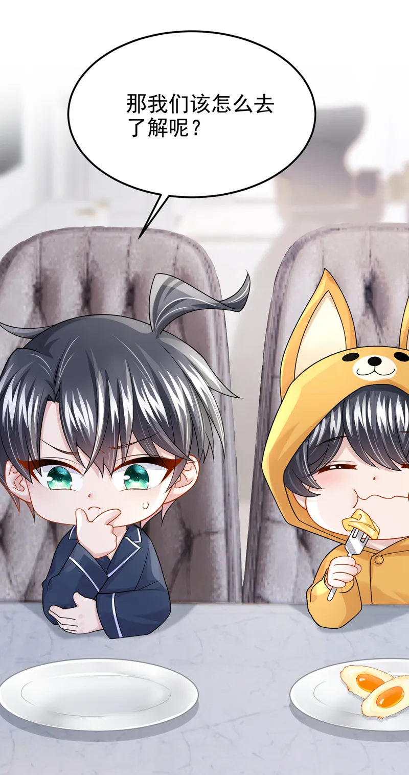 第135话 果断放手才是正途！10