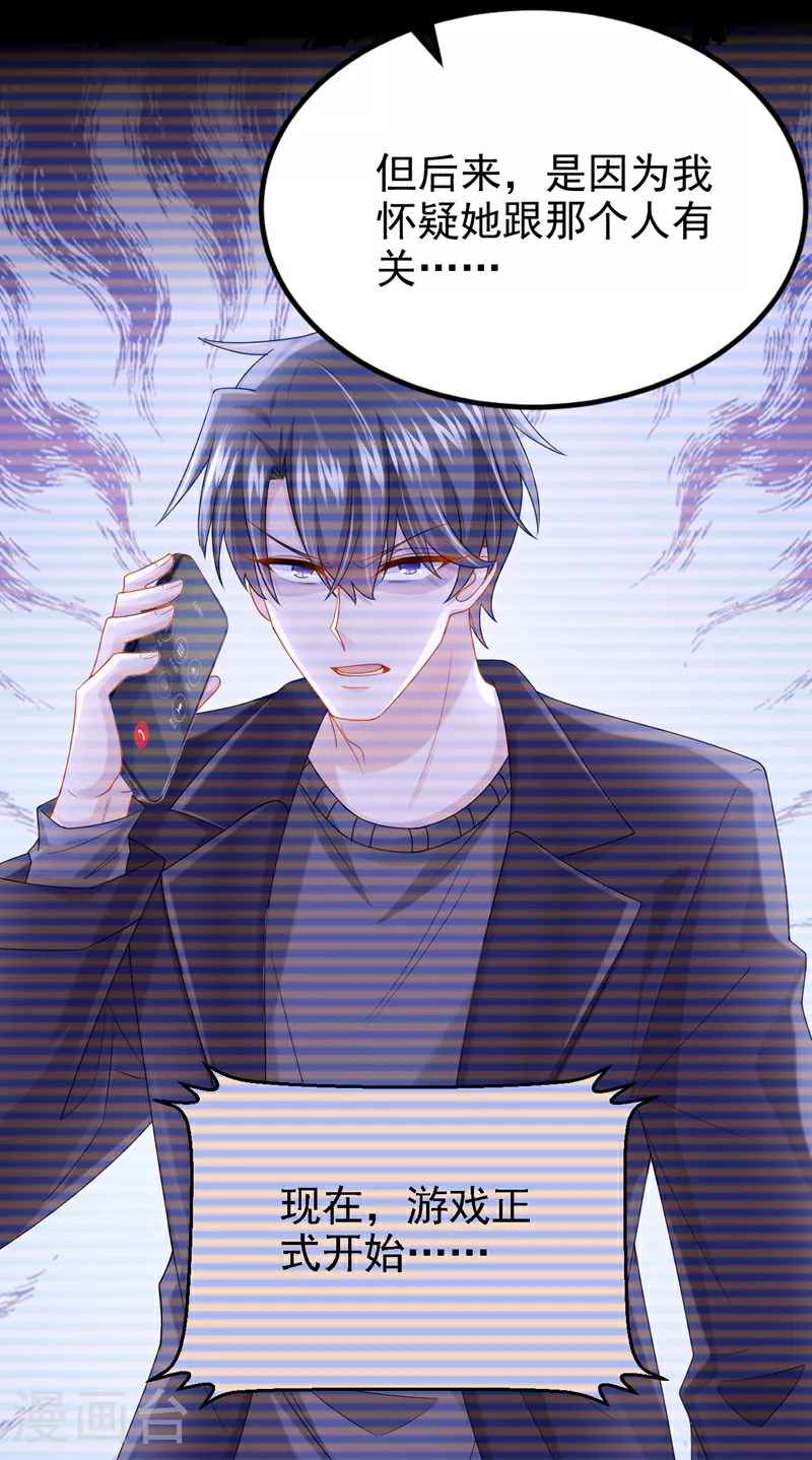 第187话 我不配替你分担？15