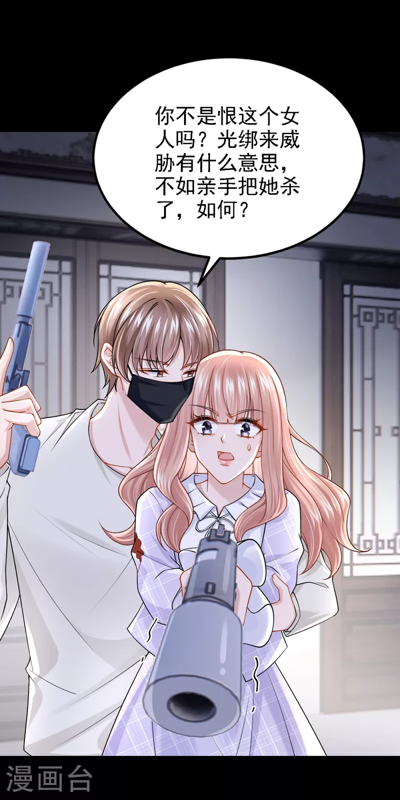 第173话 你清醒点！19
