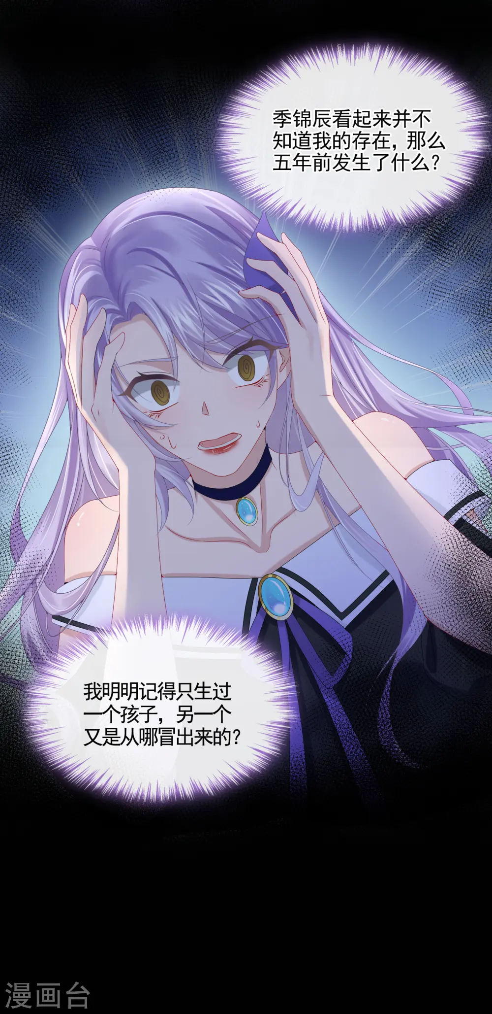 第7话 我儿子被克隆了？！35