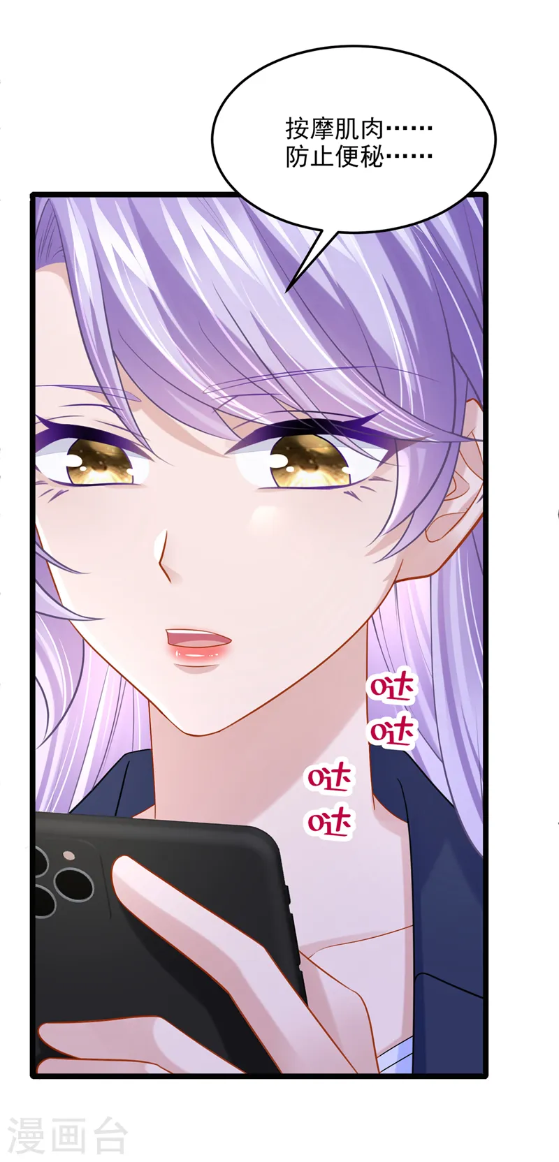 第91话 喜欢…就恋爱吗…13