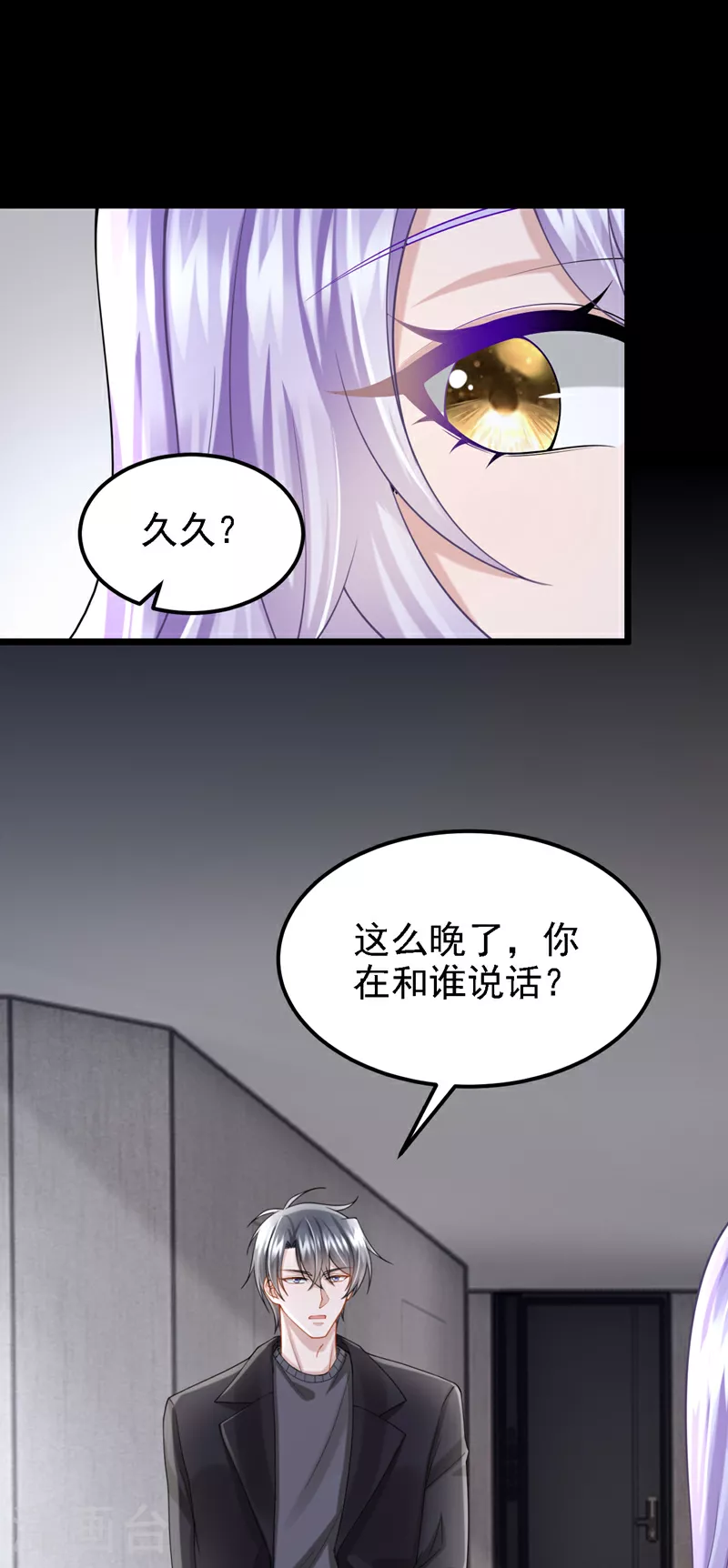 第164话 竟然是她？！32