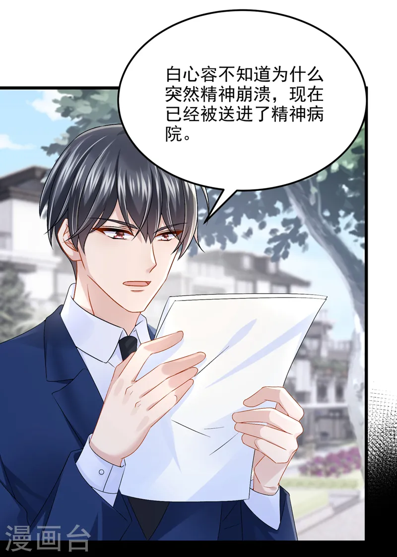 第61话 你不想负责吗？24