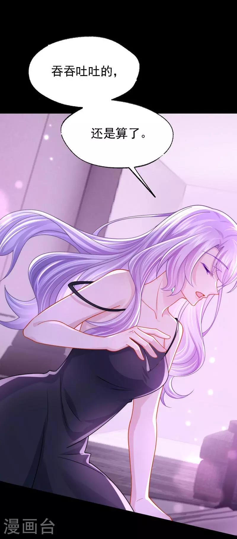 第147话 男人都是一样的！25