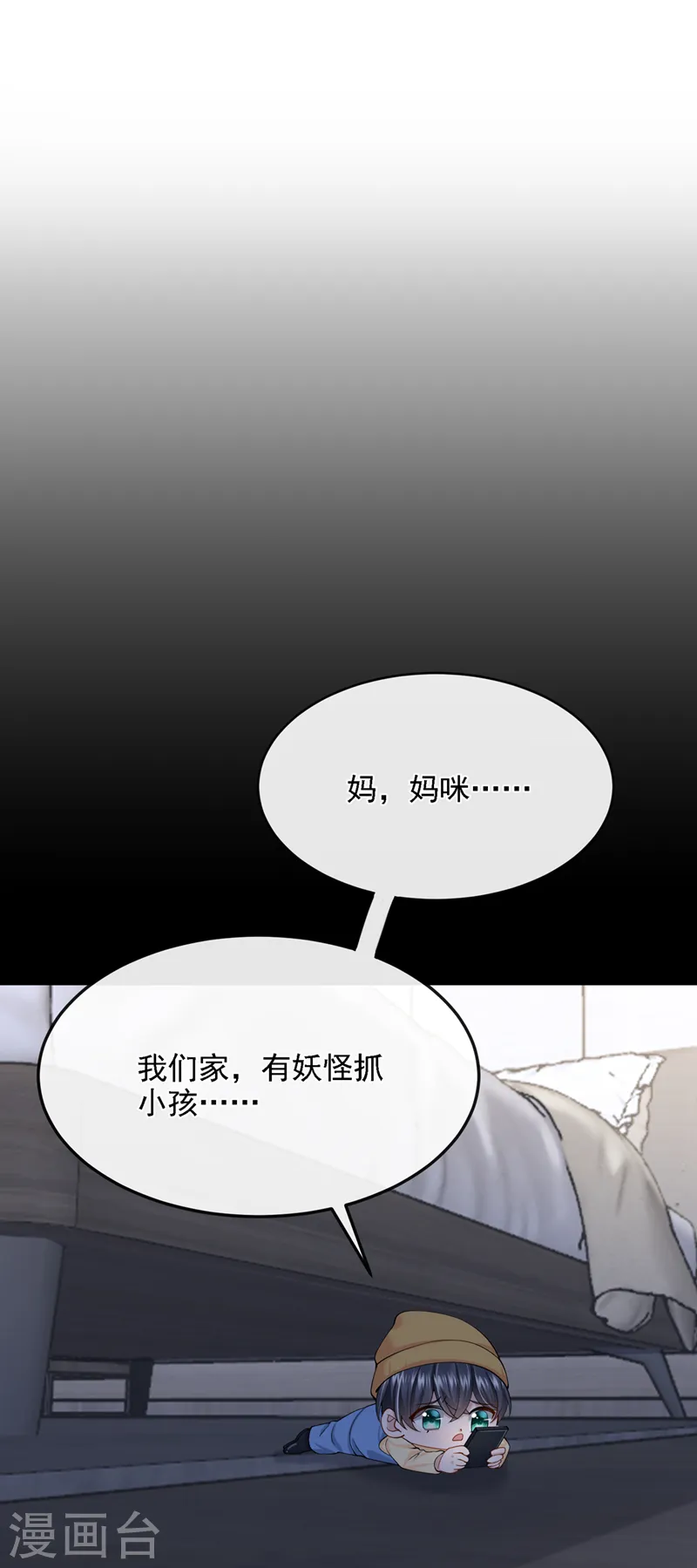 第38话 你不会是吃醋了吧19